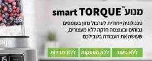 בלנדר NINJA נינג’ה POWER NUTRI DUO CB103