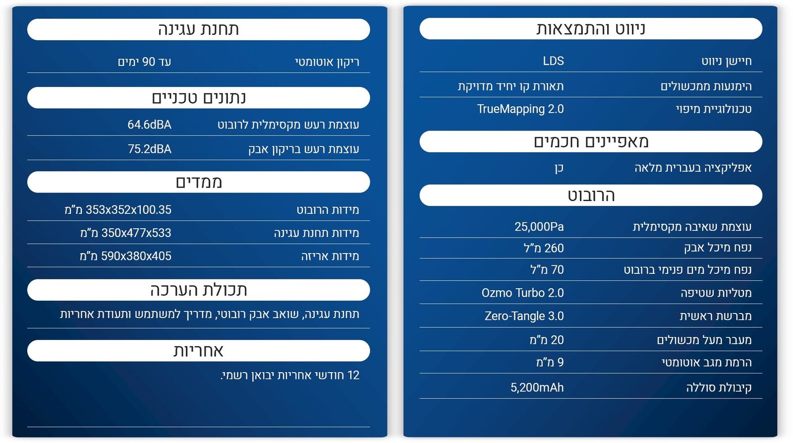 שואב אבק רובוטי ECOVACS אקווקס T30C Prime