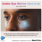 אביזרי טיפוח SHARK שארק FW312EU