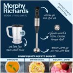 בלנדר מוט MORPHY RICHARDS מורפי ריצ’ארד 48518