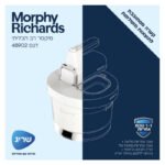 מיקסר ידני MORPHY RICHARDS מורפי ריצ’ארד 48902