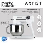 מיקסר MORPHY RICHARDS מורפי ריצ’ארד 48963