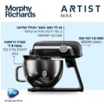 מיקסר MORPHY RICHARDS מורפי ריצ’ארד 48981