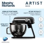 מיקסר MORPHY RICHARDS מורפי ריצ’ארד 48981