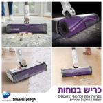 שואב אבק עומד SHARK שארק DETECT PRO IW1613