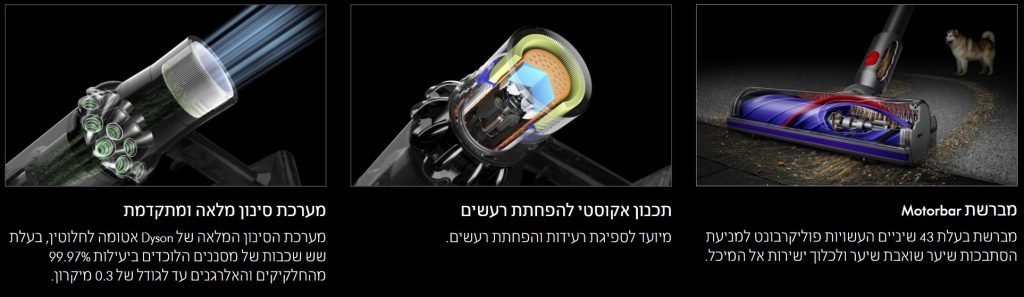 שואב אבק נטען DYSON דייסון v11 Advanced