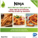 סיר טיגון NINJA נינג’ה AF183