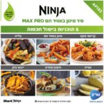 סיר טיגון NINJA נינג’ה AF183