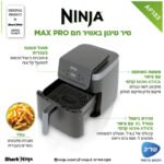 סיר טיגון NINJA נינג’ה AF183