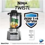 בלנדר NINJA נינג’ה TWISTI CB153