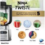 בלנדר NINJA נינג’ה TWISTI CB153
