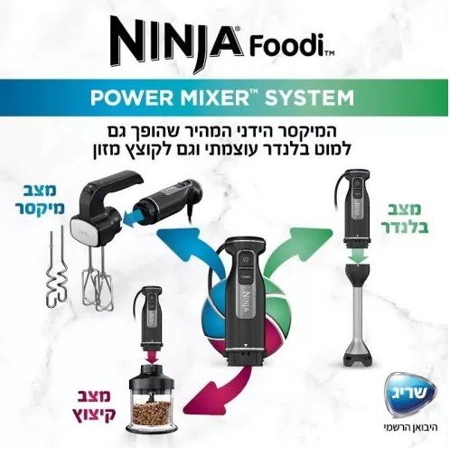 בלנדר NINJA נינג’ה CI107