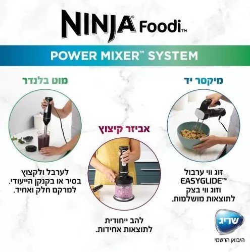בלנדר NINJA נינג’ה CI107