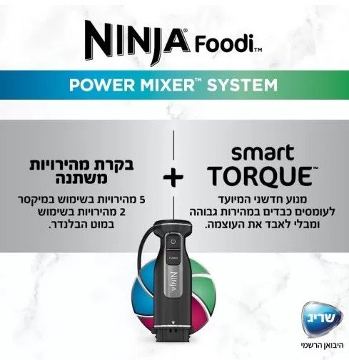 בלנדר NINJA נינג’ה CI107