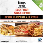 טוסטר אובן NINJA נינג’ה DT203