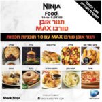 טוסטר אובן NINJA נינג’ה DT203