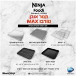 טוסטר אובן NINJA נינג’ה DT203