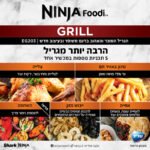 גריל חשמלי NINJA נינג’ה EG203