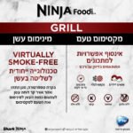 גריל חשמלי NINJA נינג’ה EG203