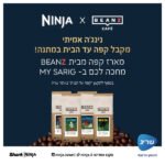 מכונת קפה NINJA נינג’ה ES603