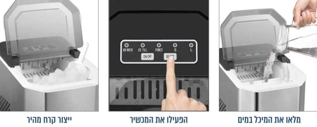 מכונת קרח YHM וואי איץ’ אם FROSTY-9