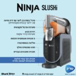 מכונת ברד NINJA נינג’ה FS301