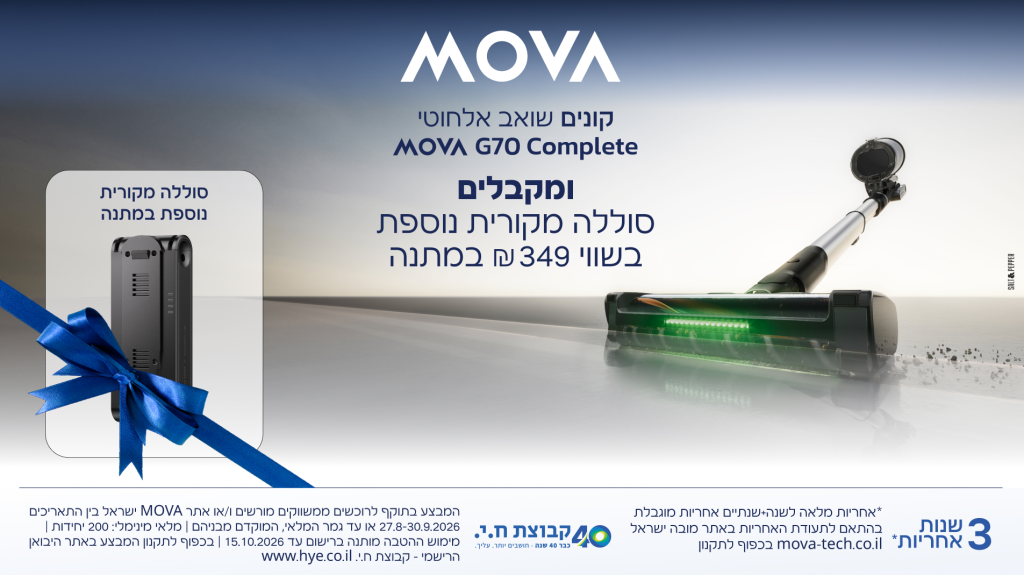 שואב אבק חשמלי MOVA מובה G70 Complete
