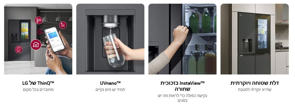 מקרר מקפיא תחתון 4 דלתות LG אל ג’י GR-730BINS
