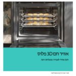 תנור אפיה בילד אין SIEMENS סימנס HB237GBB3