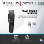 מכונת תספורת REMINGTON רמינגטון HC3000