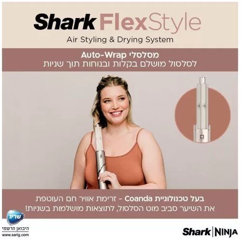 מייבש שיער SHARK שארק HD443