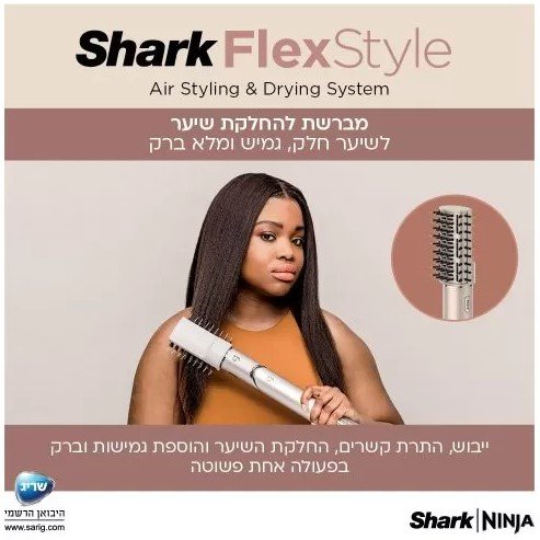 מייבש שיער SHARK שארק HD443