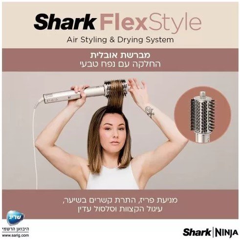 מייבש שיער SHARK שארק HD443