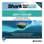 מסנן אוויר SHARK שארק HP303