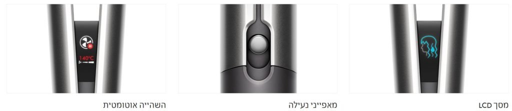 מחליק שיער DYSON דייסון HT01