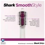 מייבש שיער SHARK שארק HT213