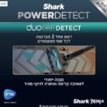 שואב אבק נטען SHARK שארק IP1253
