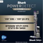 שואב אבק נטען SHARK שארק IP3253