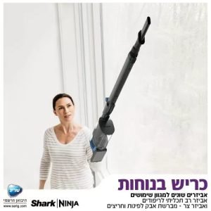 שואב אבק נטען SHARK שארק IZ413