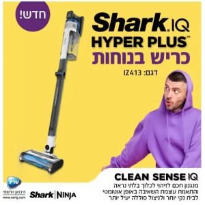 שואב אבק נטען SHARK שארק IZ413