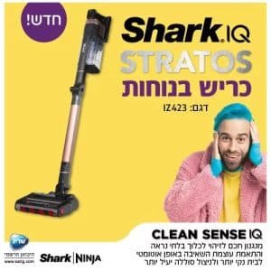 שואב אבק נטען SHARK שארק IZ423