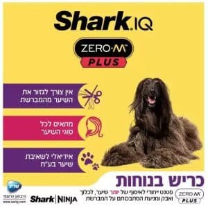 שואב אבק נטען SHARK שארק IZ423
