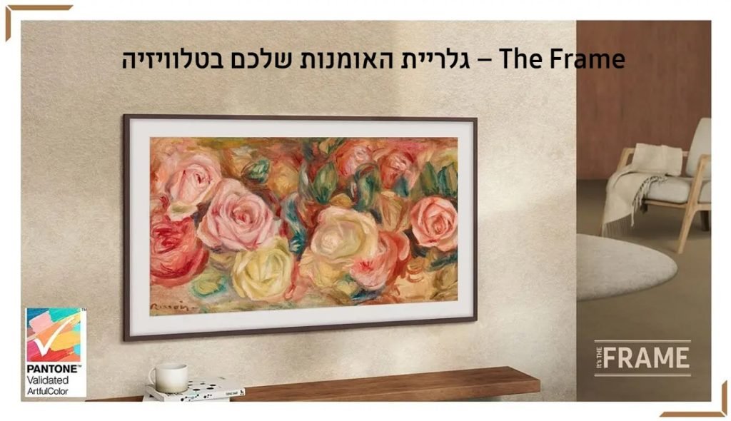 טלוויזיה SAMSUNG סמסונג QE50LS03D