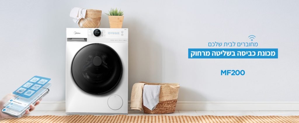 מכונת כביסה פתח חזית MIDEA מידאה MF200W120W 6437