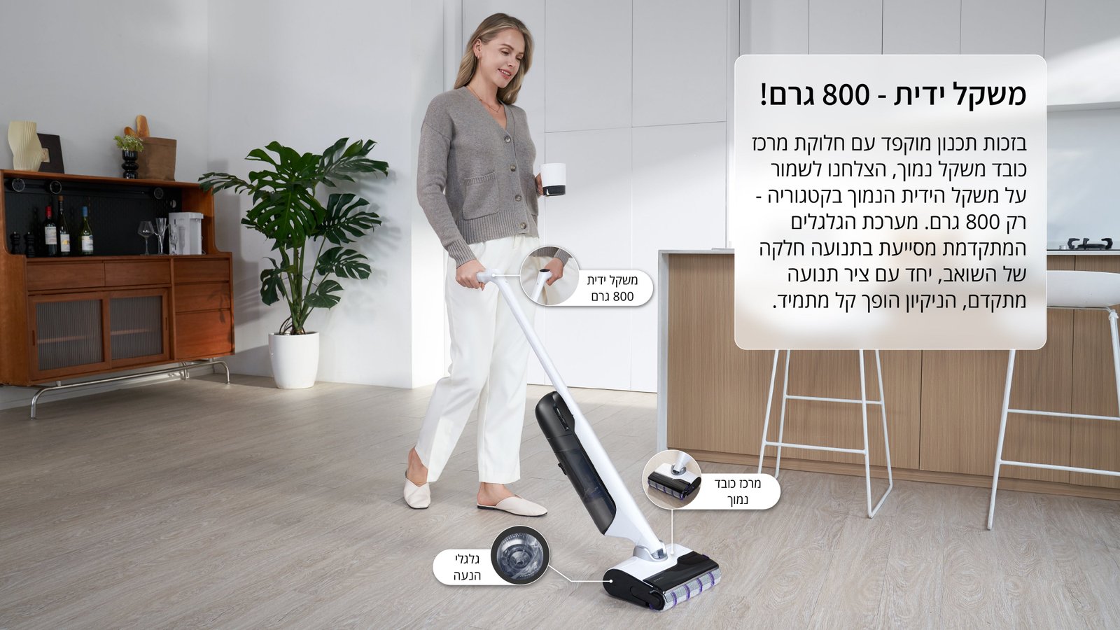שואב שוטף NARWAL נרוואל S30 145331H