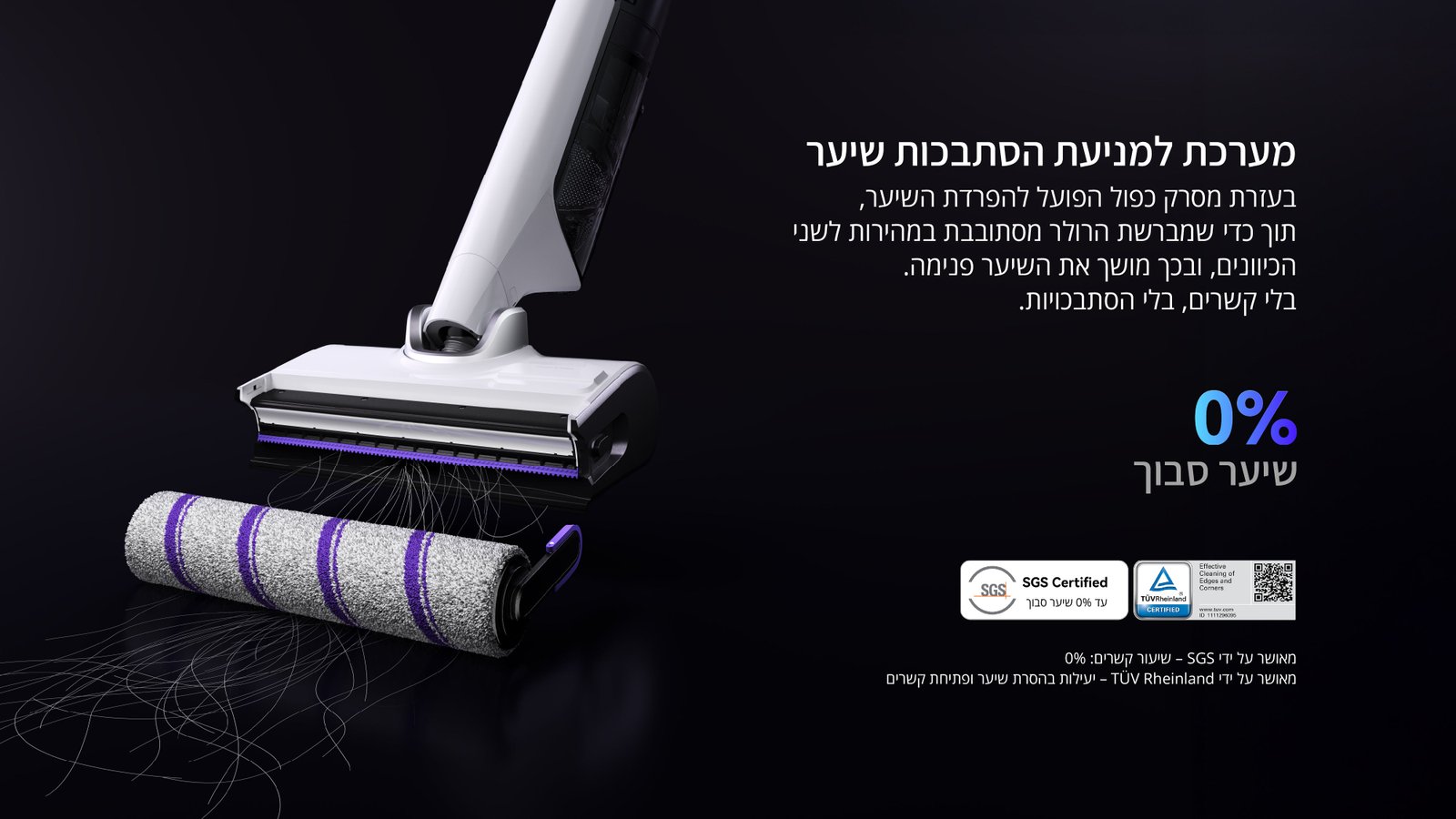 שואב שוטף NARWAL נרוואל S30 145331H