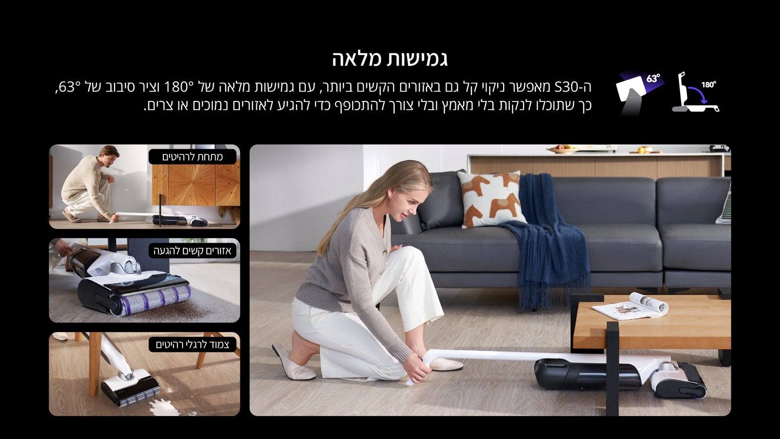 שואב שוטף NARWAL נרוואל S30 145331H