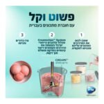 מכונת גלידה ביתית NINJA נינג’ה CREAMi Ice Cream Maker NC303