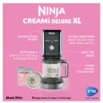 מכונת גלידה ביתית NINJA נינג’ה Creami Deluxe NC503