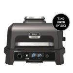 גריל חשמלי NINJA נינג’ה WOODFIRE PRO XLOG853